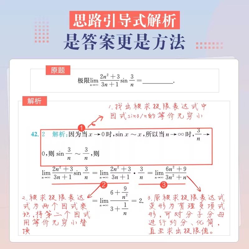 星火专升本高等数学真题精选精炼复习资料2026成人高考数学必刷题真题试卷山东浙江苏山西广东河南湖北安徽福建四川专转插本高数A,淘宝优惠券,粉丝福利购,淘宝优惠卷