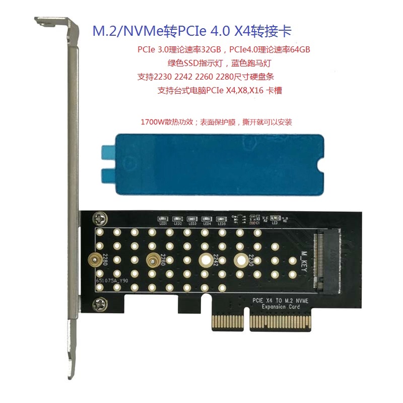 M.2/NVME转PCIE 4.0转接卡 酷炫跑马灯4X SSD固态满速 32GB速率 - 图1