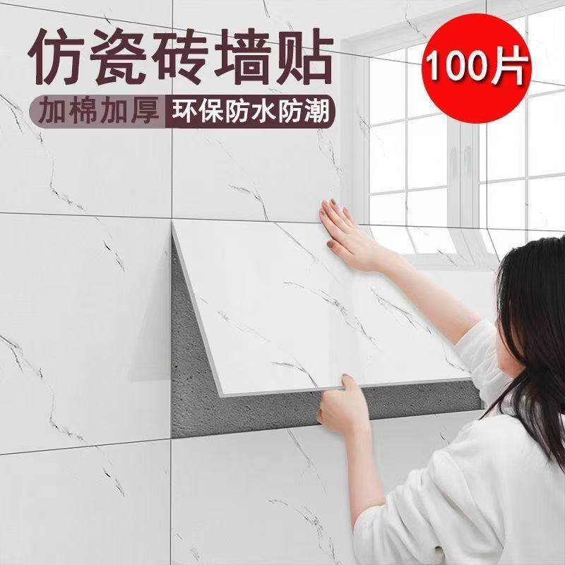 仿瓷砖贴纸墙面自粘遮丑pvc装饰防水防潮板铝塑板墙贴浴室墙纸,淘宝优惠券,粉丝福利购,淘宝优惠卷