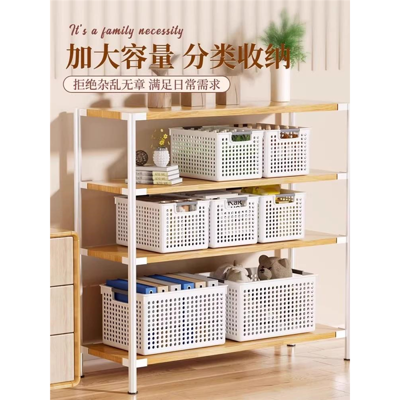 收纳筐家用厨房收纳篮塑料储物筐宿舍桌面书本整理盒玩具收纳盒,淘宝优惠券,粉丝福利购,淘宝优惠卷