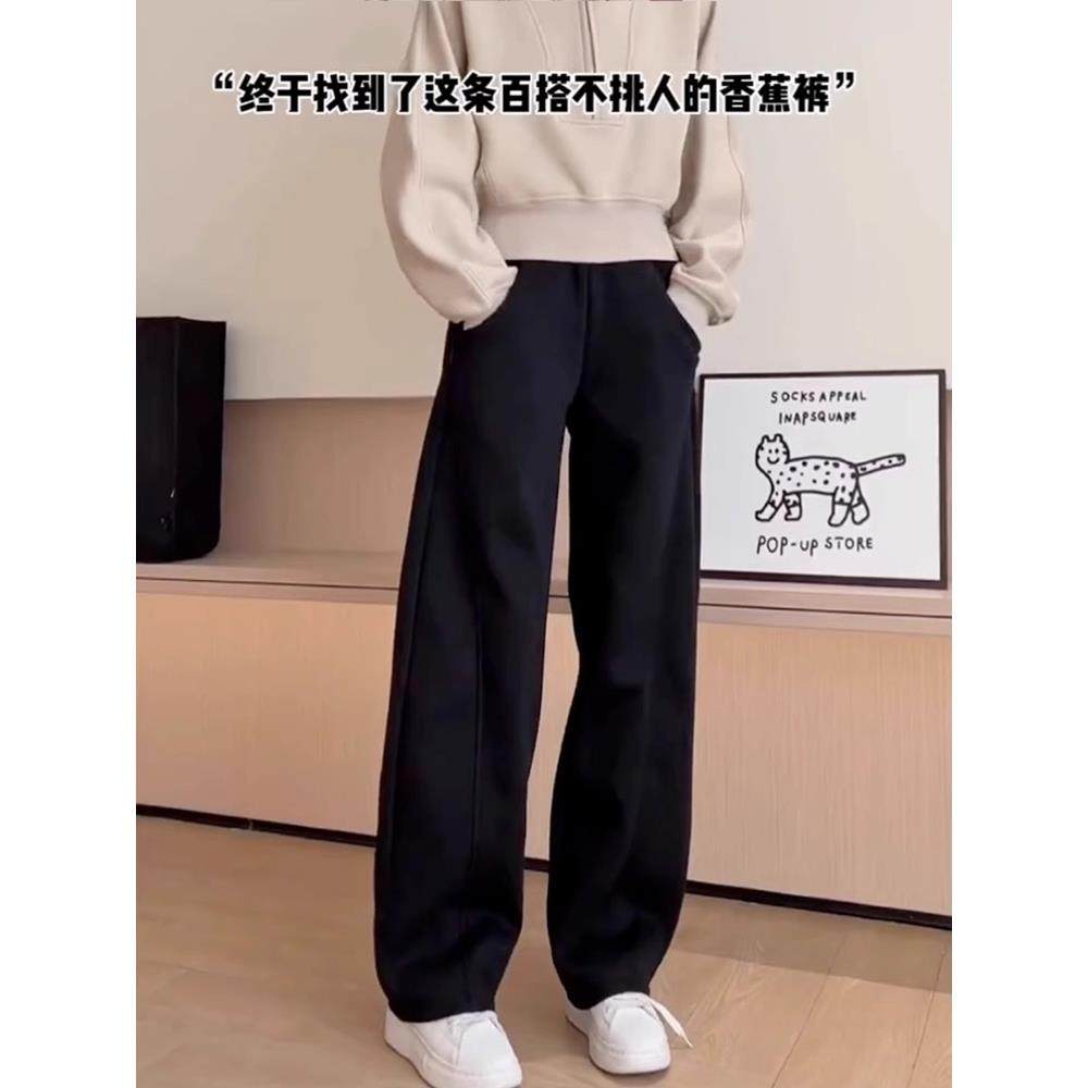 窄版香蕉裤女秋冬裤子2025新款小个子阔腿直筒运动裤加绒卫裤大码,淘宝优惠券,粉丝福利购,淘宝优惠卷