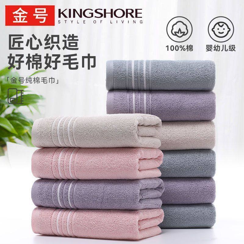 金号纯棉毛巾婴儿可用无荧光剂A类家用吸水柔软新疆棉,淘宝优惠券,粉丝福利购,淘宝优惠卷