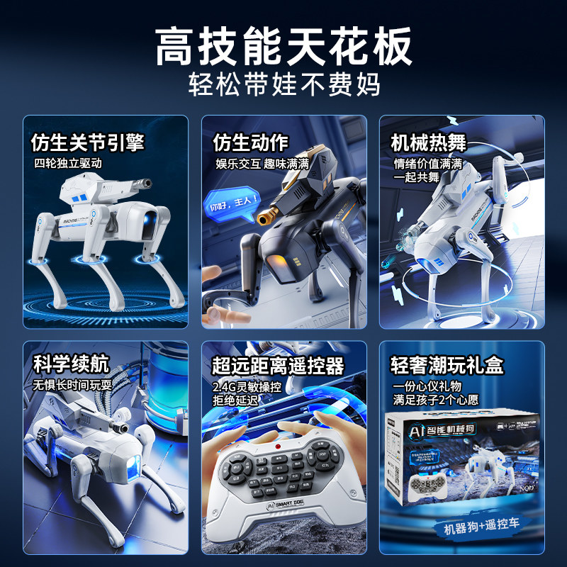 男孩生日礼物儿童智能遥控机器狗机械2025年新款ai人工可编程玩具,淘宝优惠券,粉丝福利购,淘宝优惠卷