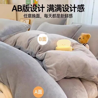 牛奶绒加厚保暖冬季宿舍四件套