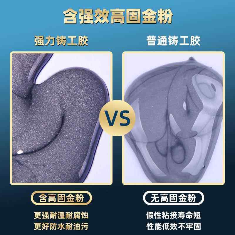 铸工胶ab强力胶电焊胶防水粘铁油箱水管铸铁堵补漏耐高温不锈钢金,淘宝优惠券,粉丝福利购,淘宝优惠卷