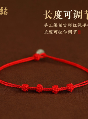 编织超细可穿半成品红绳手链情侣