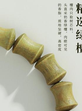 普陀山天然绿檀木手串男佛珠竹节手链盘玩情侣礼物节节檀香佩戴