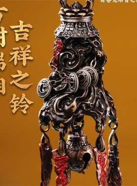 悟道系列护生铃吊坠挂件国风文创新中式道系青年复古做旧摆件配饰