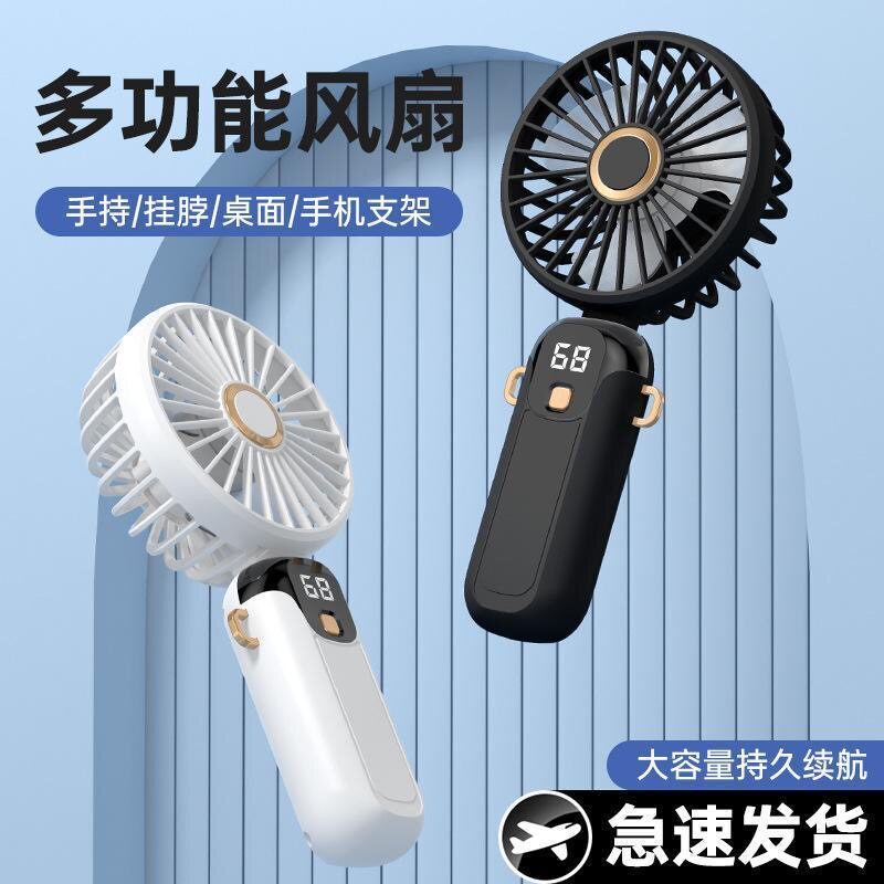 新款可折叠挂脖手持风扇大容量迷你学生户外USB静音桌面宿舍电池