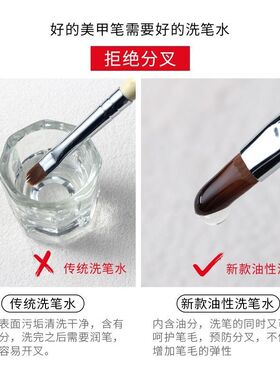 美甲工具日式洗笔水洗笔油美甲店专用大容量环保无味护笔润笔工具