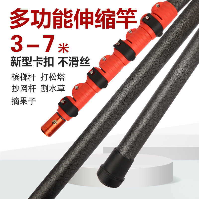 槟榔刀伸缩杆卡扣松搭摘果神器高空采摘任意自由定位槟榔杆碳纤维,淘宝优惠券,粉丝福利购,淘宝优惠卷