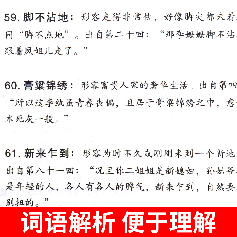 正版水浒传艾青诗选简爱儒林外史格列佛游记契诃夫短篇小说选我是猫九年级上下册语文教材人教版 初中生中考必读名著 - 图2