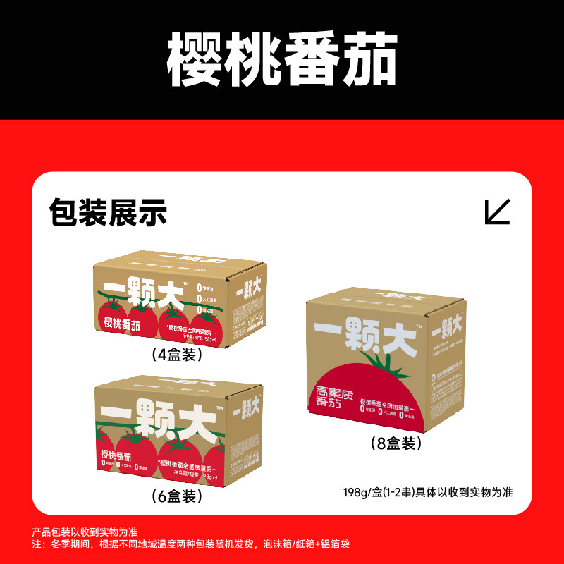 【一颗大】串番茄串收红黄樱桃西红柿新鲜自然熟孕妇水果生吃柿子,淘宝优惠券,粉丝福利购,淘宝优惠卷