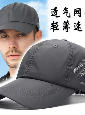 帽子夏季户外休闲百搭速干轻薄透气钓鱼帽夏天薄款清爽遮阳棒球帽