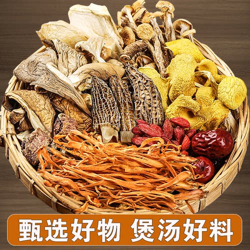 福利冲量云南七彩菌菇汤料包菌状元鸡油菌煲汤菌汤包羊肚菌炖菌子 - 图0