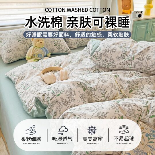 被罩1.5米被套单件2.0米水洗棉学生三件套四件套床上用品棉被套