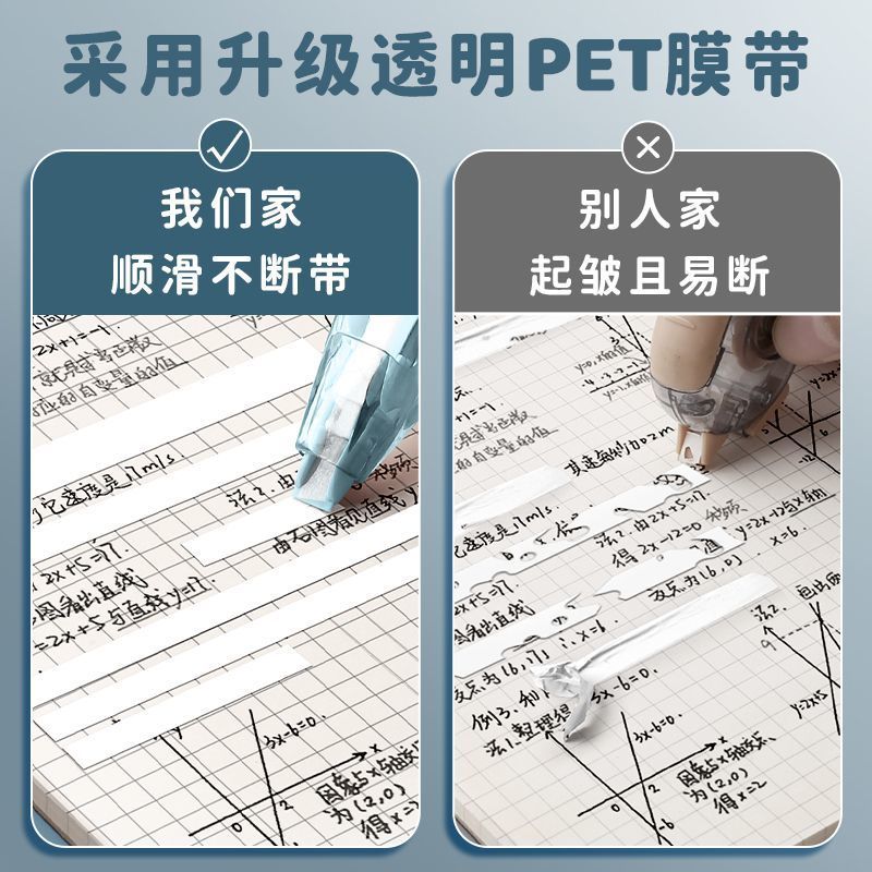 修正带按动按压式涂改带改正带学生用可换替芯替换芯高颜值女生ins初中生小学生专用黑科技修改带紫色顺滑 - 图1