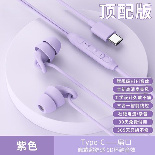 睡眠耳机S15无痛侧睡typec耳机有线入耳式防噪音侧睡有线耳麦硅胶 - 图0