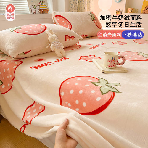2025新款冬季加厚牛奶绒床单单件学生宿舍单人保暖双面法兰绒被单 - 图0