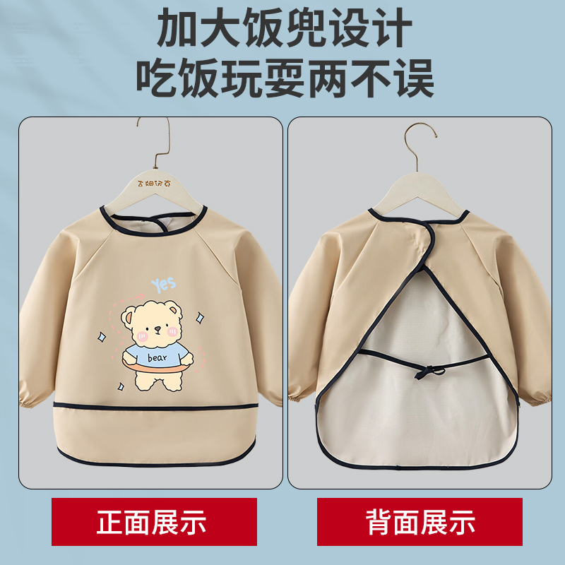 Jim Walker children's smock pu material baby bib