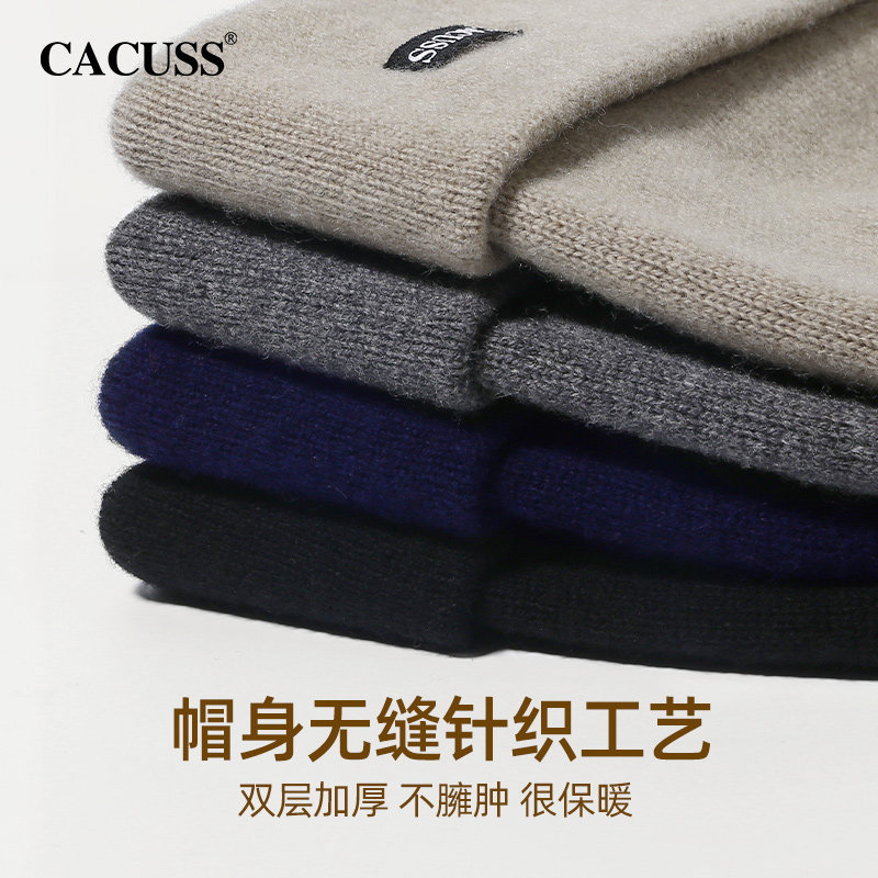 CACUSS纯羊毛针织帽子男款冬季保暖大头围骑行护耳防风毛线帽冷帽,淘宝优惠券,粉丝福利购,淘宝优惠卷