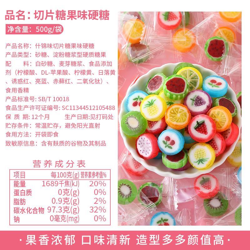 水果切片糖多种口味硬糖果散装结婚喜网红好吃的小零食棒棒糖 - 图1