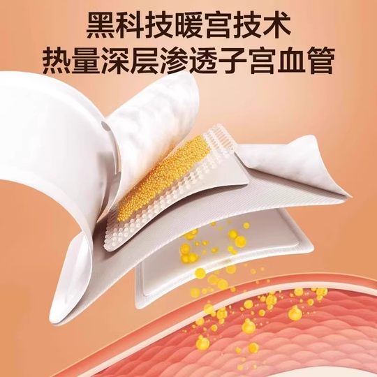 暖贴暖宝宝贴自发热保暖宫寒女冬季防寒贴身调理宫暖宝腰腹部热帖