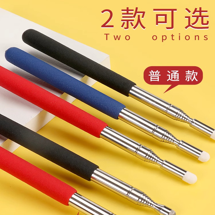 可伸缩教鞭教师专用黑板用教棒教杆教棍老师上课用导游杆旗杆家用教学不锈钢多媒体多功能白板触屏笔电子教鞭,淘宝优惠券,粉丝福利购,淘宝优惠卷