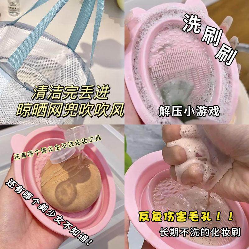 化妆刷晾晒美妆蛋晾晒网兜美妆工具海绵粉扑晾晒架洗刷碗清洁套装,淘宝优惠券,粉丝福利购,淘宝优惠卷