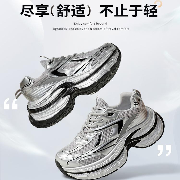 环球银色厚底老爹鞋女2025年春夏新款休闲鞋子女百搭增高运动轻便 - 图0