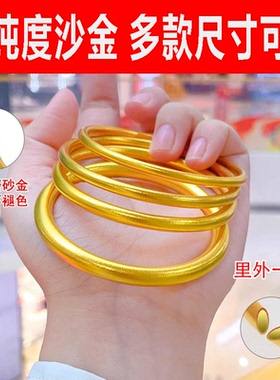 古法传承手镯女越南沙金黄金色素圈手环真镯子不掉色首饰礼物镀金
