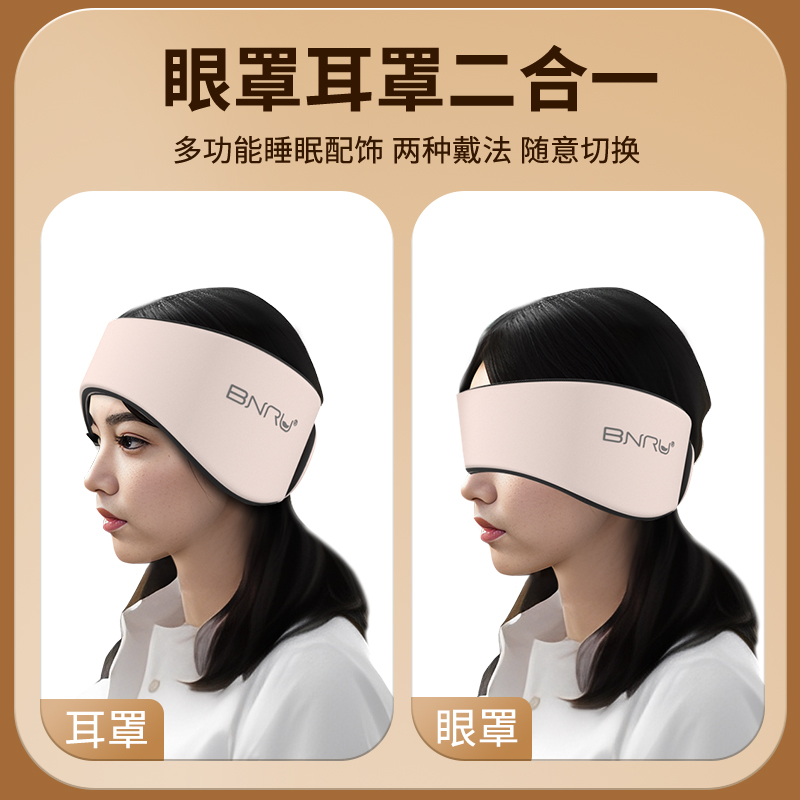 隔音耳罩学习耳塞睡眠睡觉专用耳朵防噪音静音超级神器眼罩遮光女