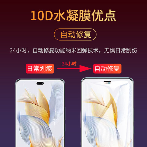 适用荣耀400手机膜300钢化膜200Pro水凝膜honor100全屏90GT华为80曲面70曲屏60新款50se保护贴膜5G专用30防摔 - 图1