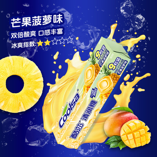 酷莎清新口气清润糖 9粒装 34g - 图1