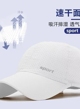 男夏天薄款速干鸭舌帽户外防晒晒太阳休闲钓鱼遮阳棒球帽帽子男款