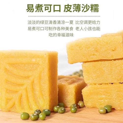 东北绿豆当季新货可发芽黑龙江薄皮绿豆粥绿豆糕原料农家自产 - 图1