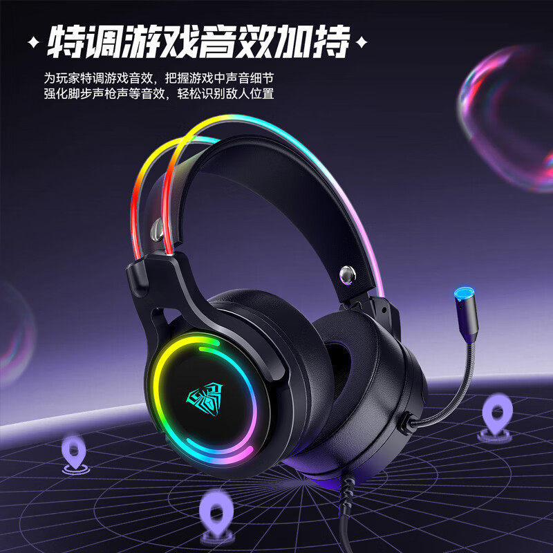 S506头戴式游戏耳机电竞发光耳机7.1USB语音耳麦网红直播耳机接口,淘宝优惠券,粉丝福利购,淘宝优惠卷