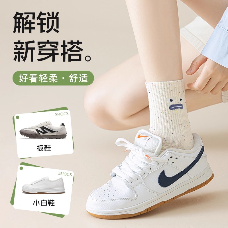 袜子女春秋无骨中筒袜春秋款笑脸防臭长筒白色运动袜吸汗女士