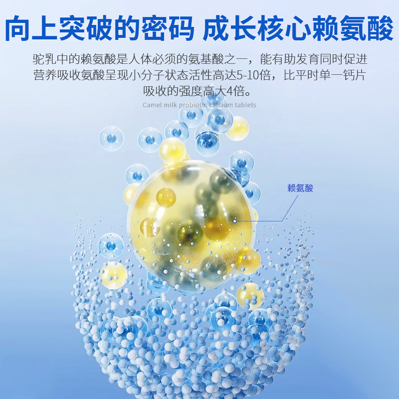 国药药材益生菌驼乳钙片儿童钙片青少年学生成长钙咀嚼片新日期