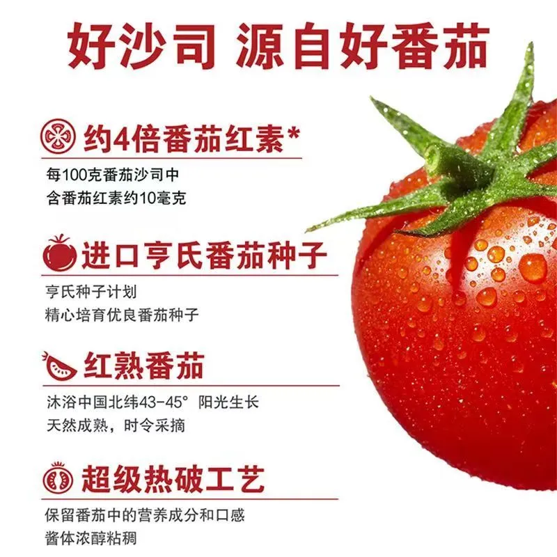 亨氏番茄酱360g挤压瓶装家用儿童无添加剂0低脂蕃茄沙司沙拉酱,淘宝优惠券,粉丝福利购,淘宝优惠卷