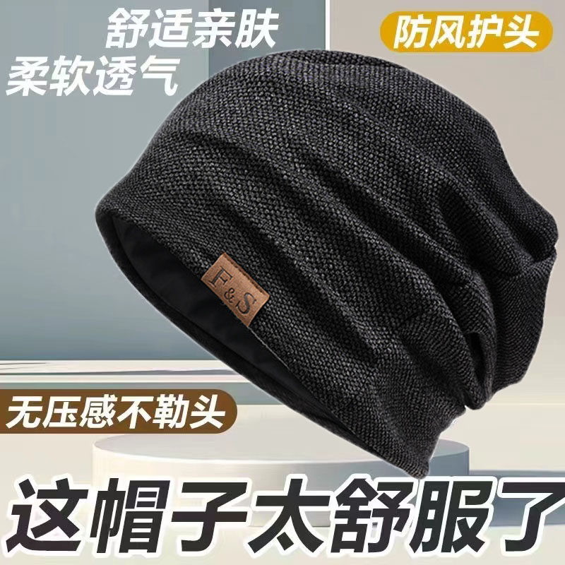纯棉睡帽神器男女春秋空调专用帽套头帽晚上头部保暖睡觉戴的帽子,淘宝优惠券,粉丝福利购,淘宝优惠卷