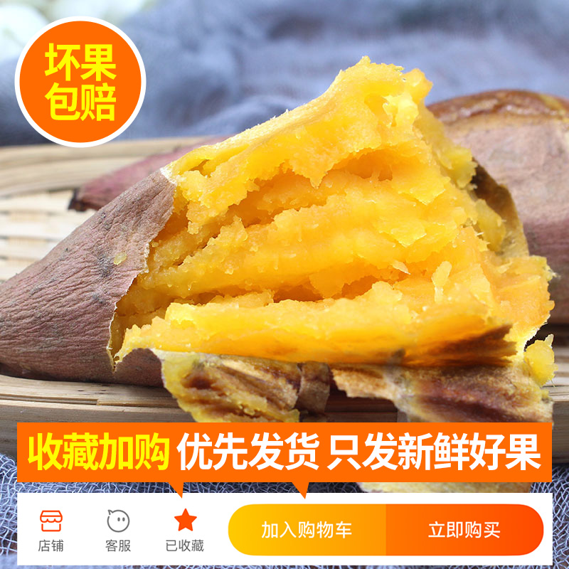 新鲜现挖农家黄心蜜薯糖心红薯新鲜5斤番薯沙地烤地瓜农科院山芋