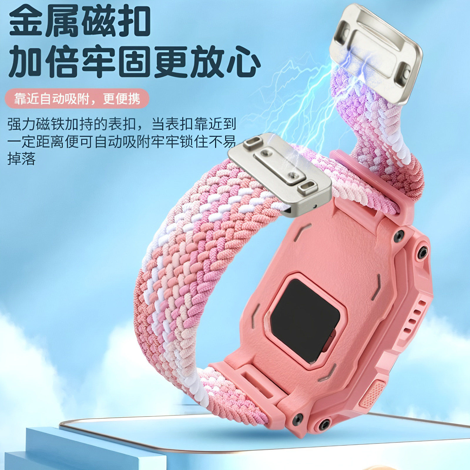 适用小天才儿童手表D3金属磁扣弹力表带W2028AC手表链配件D3S腕带,淘宝优惠券,粉丝福利购,淘宝优惠卷