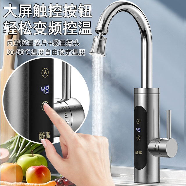 Zuigao electric hot water faucet for kitchen and bathroom instant heating household kitchen treasure hot and cold electric water heater dual use