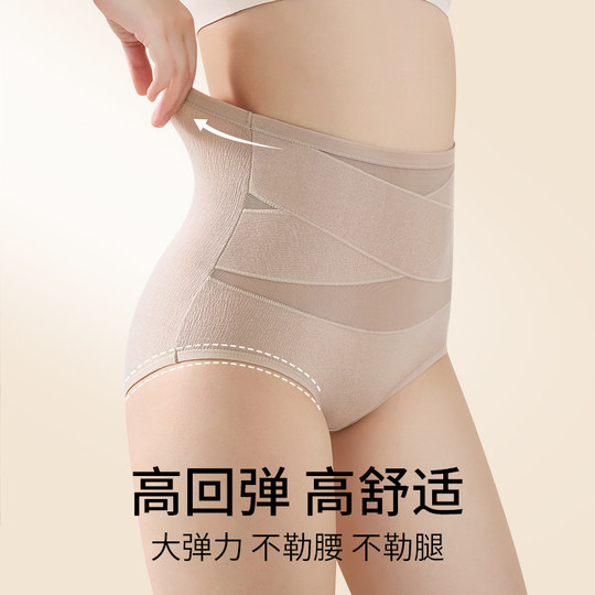 200斤纯棉内裤女胖mm大码抗菌高腰全棉收腹收小肚子产后塑形无痕