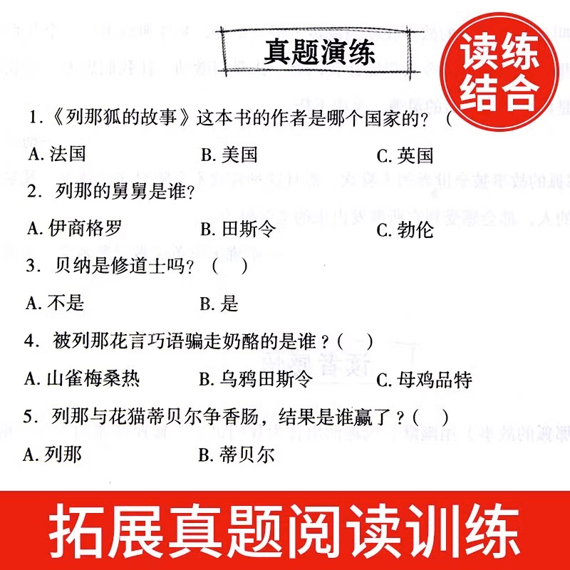 全套4册 中国民间故事五年级上册课外书必读正版经典书目欧洲非洲古代小学生快乐读书吧老师阅读书籍推荐列那狐的故事上送考点T - 图2