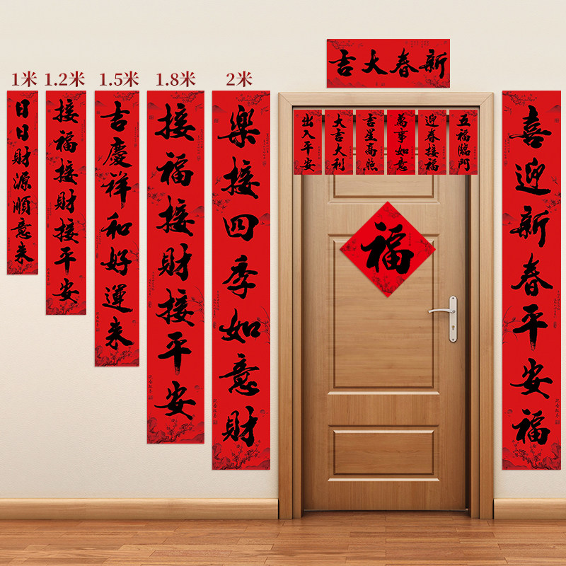对联春联2026年新款马年对联过年新年大门书法福字家用春节门贴,淘宝优惠券,粉丝福利购,淘宝优惠卷