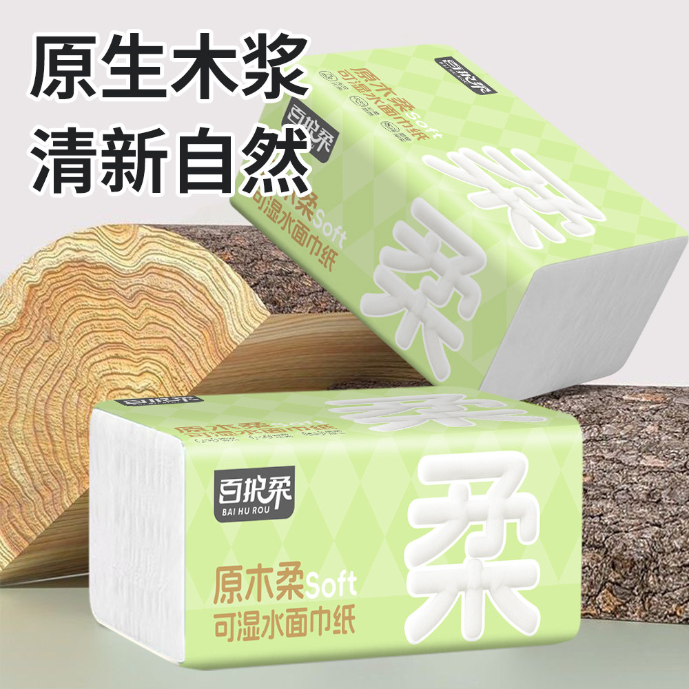 厚抽纸家用实惠装纸巾整箱卫生纸学生面巾纸餐巾纸厨房擦手香味,淘宝优惠券,粉丝福利购,淘宝优惠卷