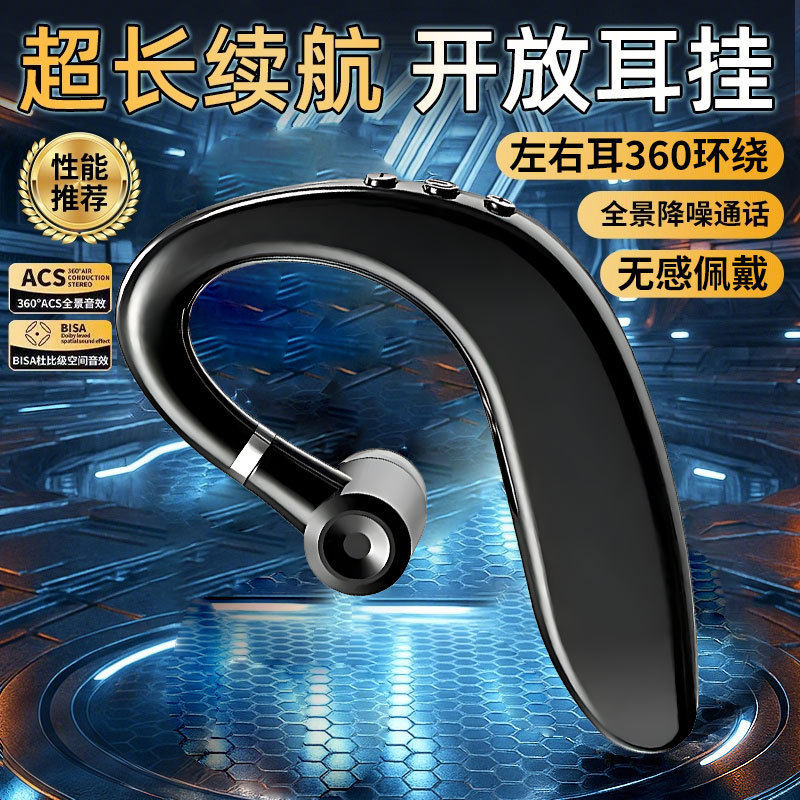 高清音质骑车可戴旅行装备蓝牙耳机无线蓝牙360°旋转S109,淘宝优惠券,粉丝福利购,淘宝优惠卷