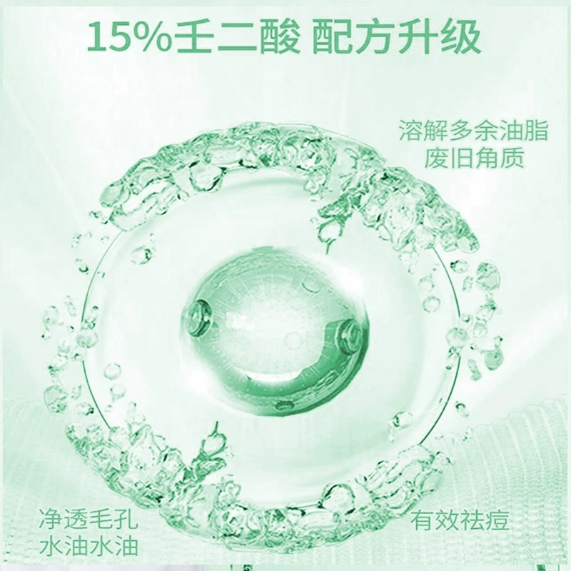 植物大师祛痘膏草本壬二酸凝胶淡化痘印官方正品旗舰店修护急救